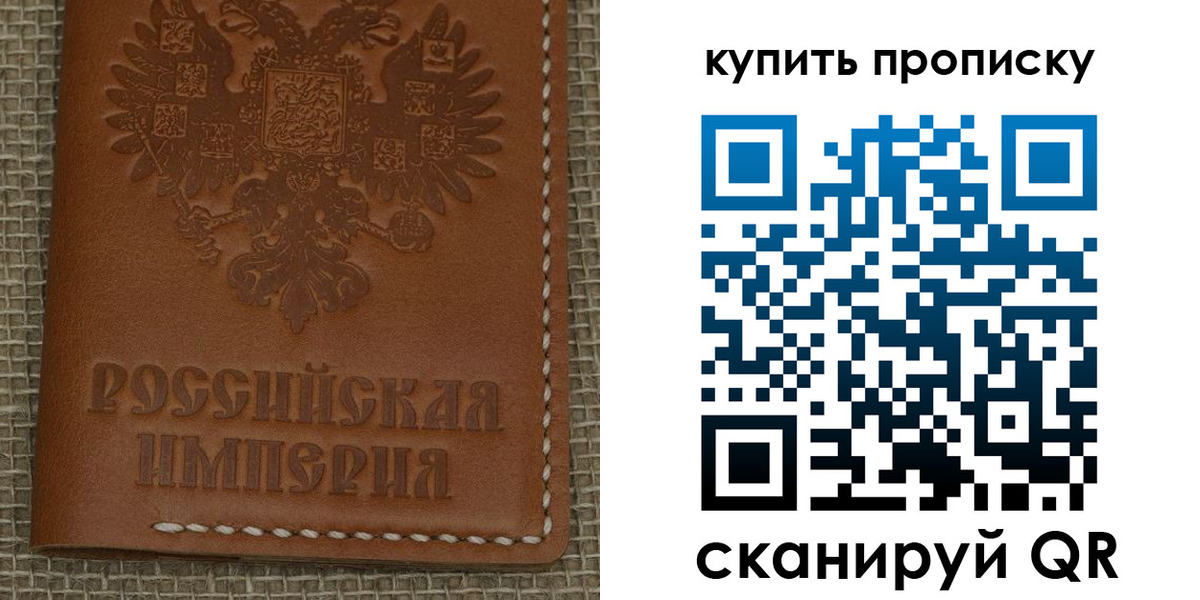 прописка от собственника в Евпатории