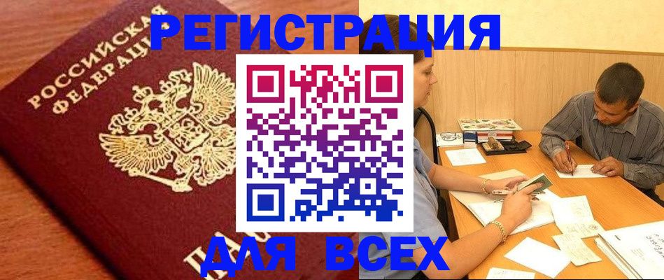 найти адрес прописки в Евпатории