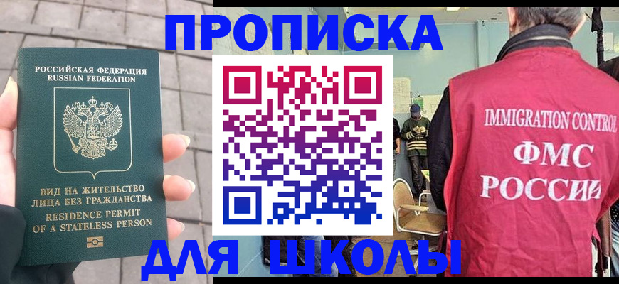 прописка иностранных граждан в Евпатории