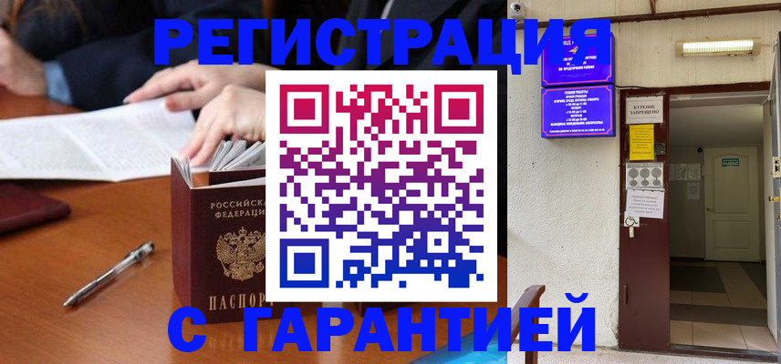 регистрация для школы в Евпатории
